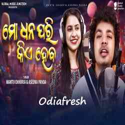 Mo Dhana Pari Kie Haba